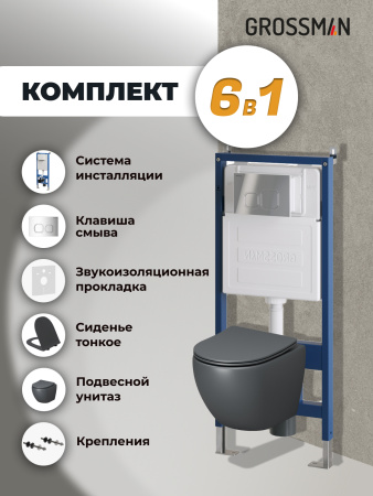Инсталляция + кнопка смыва + унитаз Grossman Cosmo 97.4455GMS.02.100 Инсталляция + кнопка смыва + унитаз Grossman Cosmo 97.4455GMS.02.100