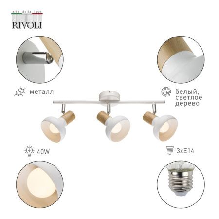 Спот Rivoli Lorena (Лорена) Б0054688