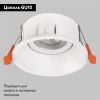 Светильник встраиваемый IMEX IL.0029.0003-WH