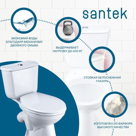 Унитаз-компакт напольный с бачком Santek Бриз 1WH302138 белый с сиденьем каскадный смыв