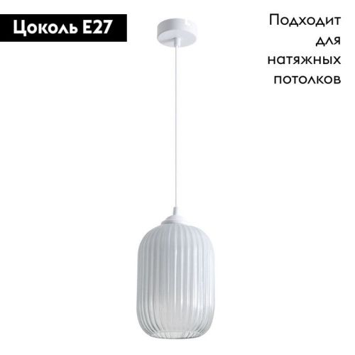 Светильник подвесной Arte Lamp ARWEN (АРВЕН) A1902SP-1WH - фото 2