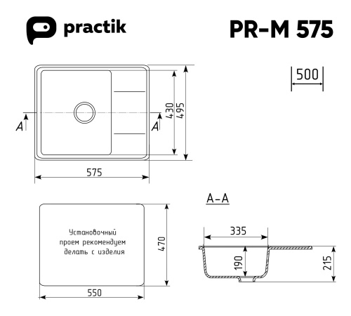 Кухонная мойка Ulgran Practik PR-M 575-004 57,5х49,5 цвет черный оникс - фото 2