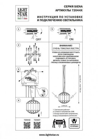 Люстра подвесная Lightstar Siena (Сиена) 720447