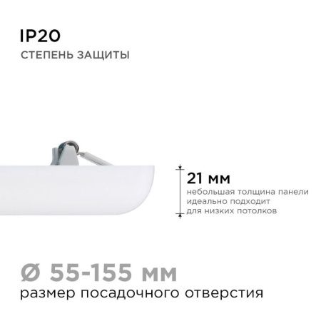 Панель светодиодная встраиваемая Apeyron FLP 06-130