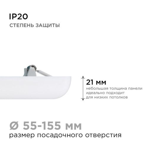 Панель светодиодная встраиваемая Apeyron FLP 06-130 - фото 2