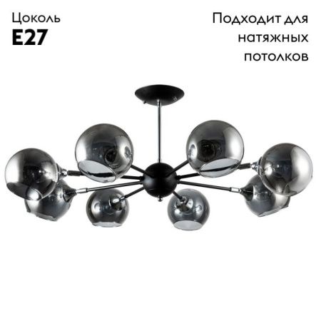 Люстра на штанге Arte Lamp Lagos (Лагос) A2708PL-8BK