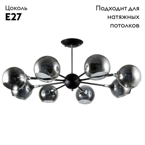 Люстра на штанге Arte Lamp Lagos (Лагос) A2708PL-8BK - фото 2