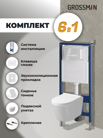 Инсталляция + кнопка смыва + унитаз Grossman Pragma 97.4477SQ.03.000