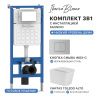 Комплект унитаз с инталляцией и клавишей смыва Iberica Blanca TOLEDO ALTO IB001.TLA.234.1132