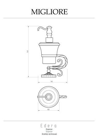 Дозатор Migliore Edera 16937