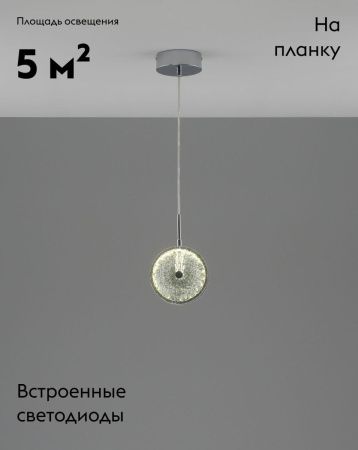 Светильник подвесной Moderli Marnia (Марниа) V11161-PL