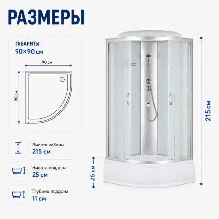 Душевая кабина Taliente TA-9091M 90х90 четверть круга с крышей ориентация универсальная