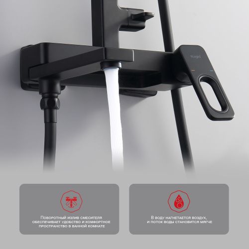 Душевая стойка Raglo R51.24.06 настенная цвет черный - фото 4