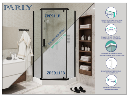 Душевой уголок Parly ZPE911B 90х90 стекло прозрачное профиль черный с поддоном