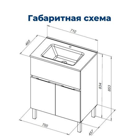 Тумба под раковину Aquanet Алвита New 00303902 70х50 напольная цвет коричневый