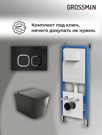 Инсталляция + кнопка смыва + унитаз Grossman Cosmo 97.4441BMS.02.210