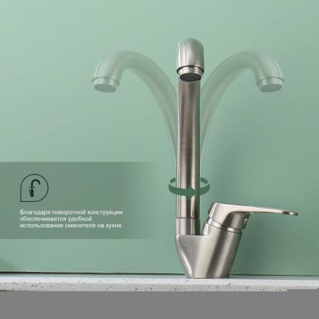 Смеситель для кухни Splenka S202 S202.41.05 на мойку сатин