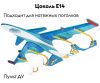 Люстра потолочная Kink Light Бомбардировщик 074504