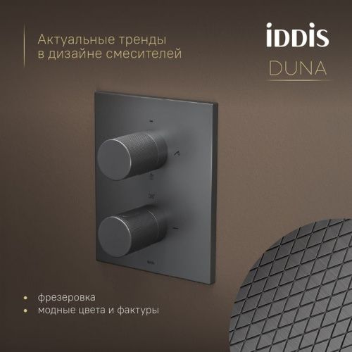 Душевая система IDDIS Duna DUNGM0Ti67 встраиваемая в стену - фото 4
