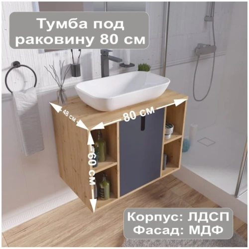 Тумба под раковину 1MarKa Ц0000031349 80х48х60 - фото 2