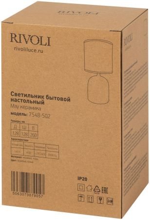 Настольная лампа Rivoli May (Маы) Б0070132