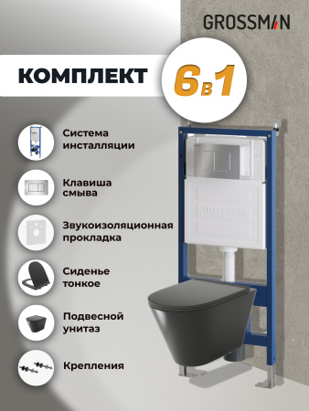 Инсталляция + кнопка смыва + унитаз Grossman Classic 97.4477BMS.04.12M
