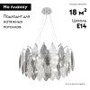 Люстра подвесная Crystal Lux Trevi (Треви) TREVI SP6 CHROME