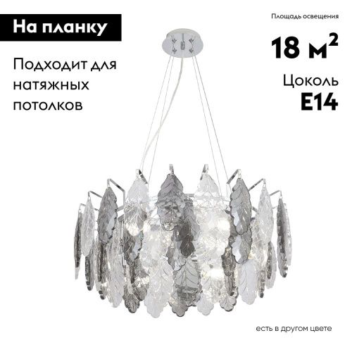 Люстра подвесная Crystal Lux Trevi (Треви) TREVI SP6 CHROME - фото 2