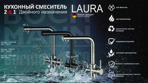 Смеситель для кухни BOCH MANN LAURA GR BM10425 на раковину/на столешницу серый - фото 4