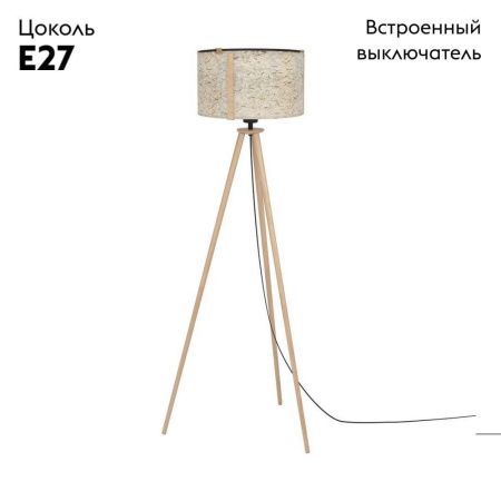 Торшер Eglo Hontongas (Хонтонгас) 390326