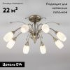Люстра потолочная Eurosvet Ginevra (Гиневра) 30280/8 античная бронза