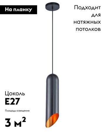 Светильник подвесной Moderli Tube (Тубе) V11343-1P