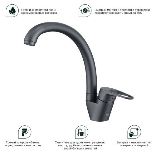 Смеситель для кухни Splenka S202 S202.41.07 на мойку серый - фото 4