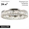 Люстра потолочная ST Luce Rifrazio (Рифразио) SL1226.102.12