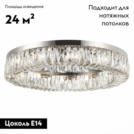 Люстра потолочная ST Luce Rifrazio (Рифразио) SL1226.102.12