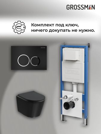 Инсталляция + кнопка смыва + унитаз Grossman Galaxy 97.4477BMSQ.01.210