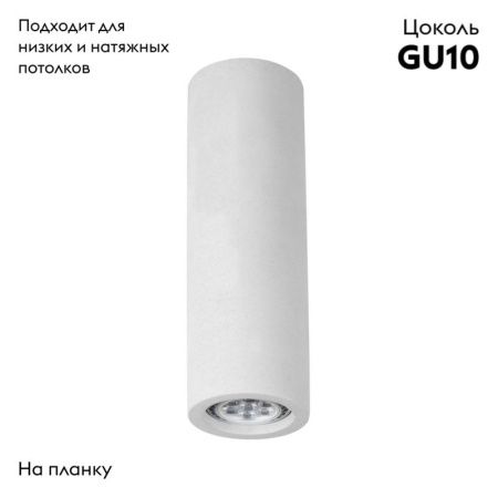 Светильник потолочный Arte Lamp Tubo (Тубо) A9267PL-1WH