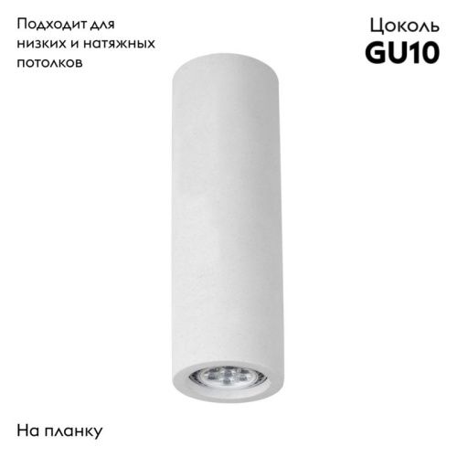 Светильник потолочный Arte Lamp Tubo (Тубо) A9267PL-1WH - фото 2