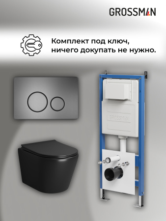 Инсталляция + кнопка смыва + унитаз Grossman Style 97.4478BMS.05.42M
