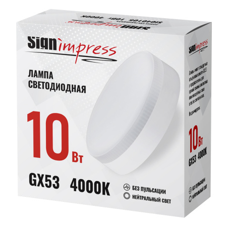 Лампа светодиодная SignImpress SI040105