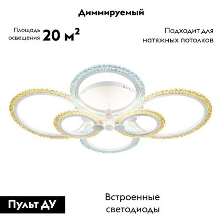 Люстра потолочная Ambrella Light Original (Оригинал) FA4065