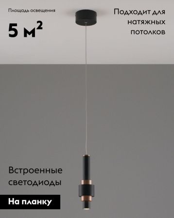 Светильник подвесной Moderli Elsa (Елса) V10859-PL