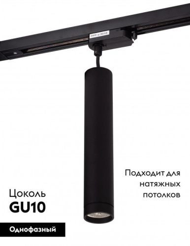 Светильник на шине Denkirs SOLID Tube (СОЛИД Тубе) DK6210-BK - фото 2