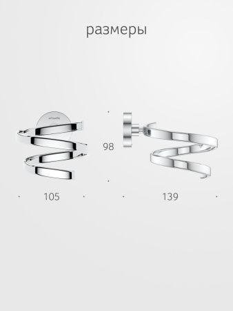 Держатель для фена Artwelle Harmonie HAR 045