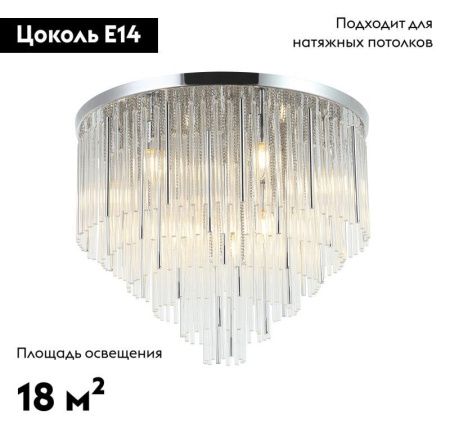 Люстра потолочная Stilfort Style rain (Стыле раин) 2147/09/09C