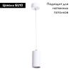 Светильник подвесной Arte Lamp Canopus (Цанопус) A1516SP-1WH
