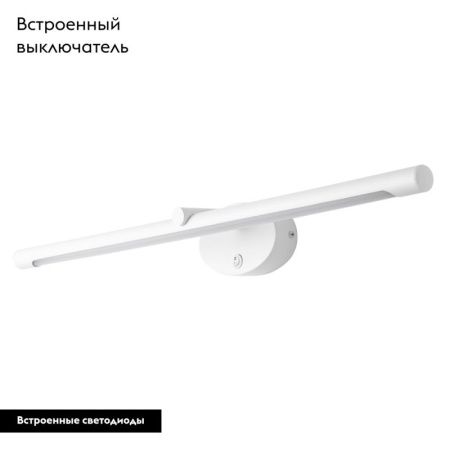Подсветка для картин Arte Lamp Ronnie (Ронние) A8027AP-1WH