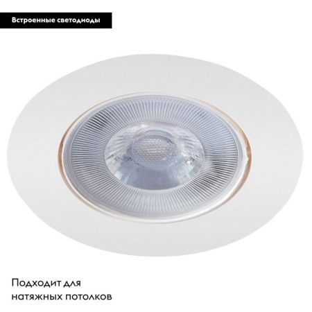 Светильник встраиваемый Arte Lamp KAUS (КАУС) A4762PL-1WH