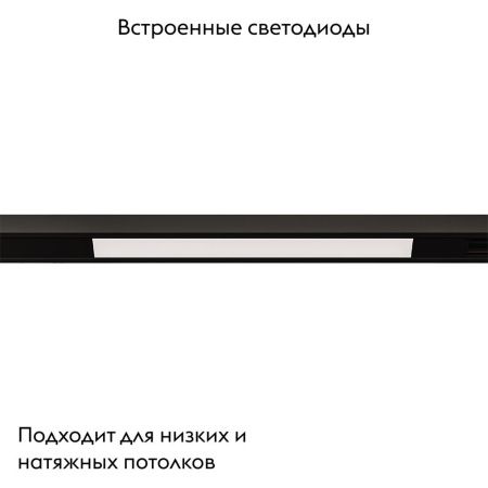 Магнитный трековый светильник Arte Lamp Optima (Оптима) A7283PL-1BK