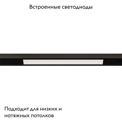 Магнитный трековый светильник Arte Lamp Optima (Оптима) A7283PL-1BK - фото 2